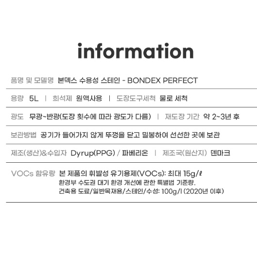 5리터 본덱스 수용성스테인 반투명 원목가구 조색컬러 목재스테인 - 상세 이미지 3