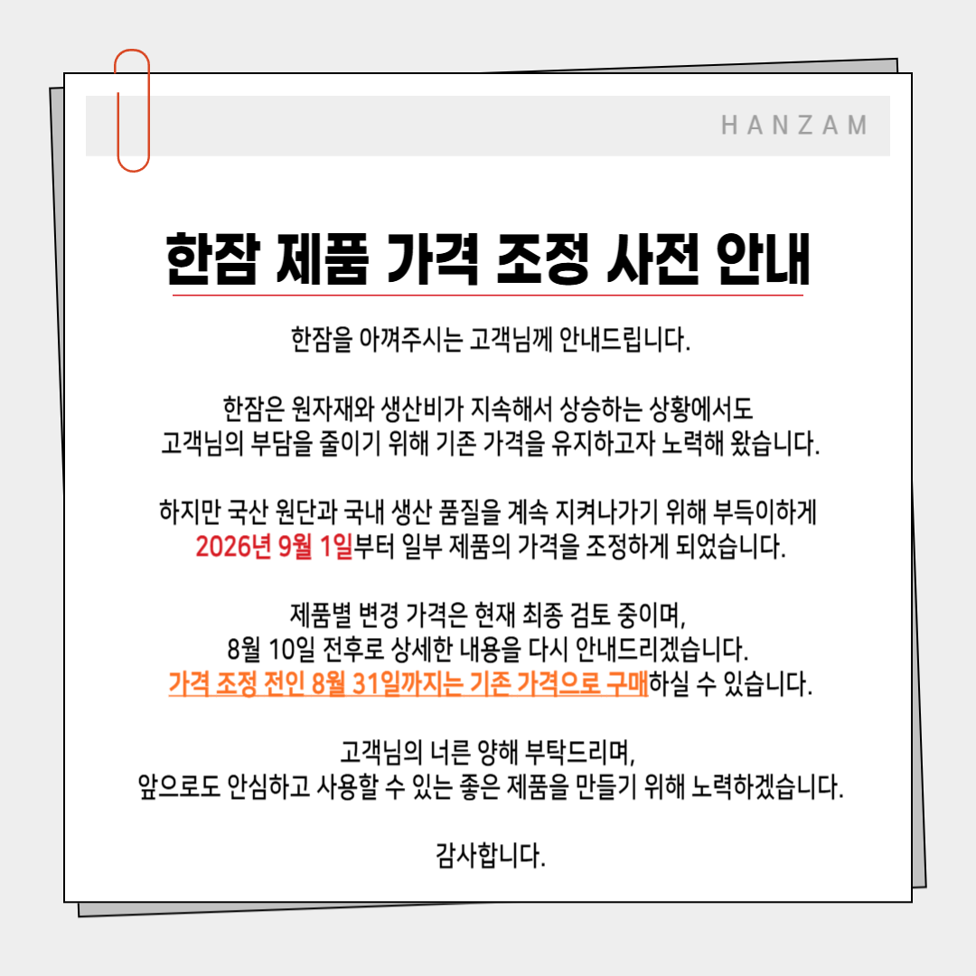 한잠 일회용 침구커버세트 화이트 A Type / B Type 국산원단 100% 국내생산 - 상세 이미지 2