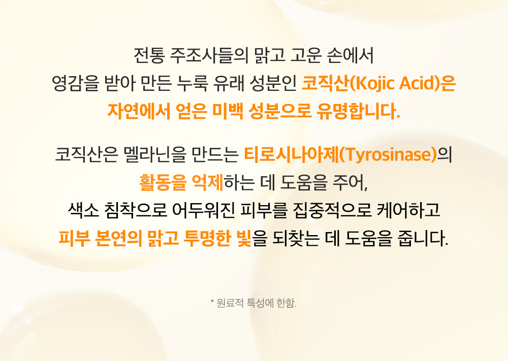 crème hydratante niacinamide coréen