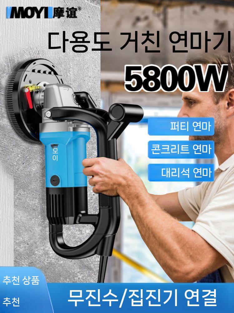 바닥 연마기 시멘트 연삭기 콘크리트 면갈이 레벨링 5800W+퍼티 플레이트 - 상세 이미지 2
