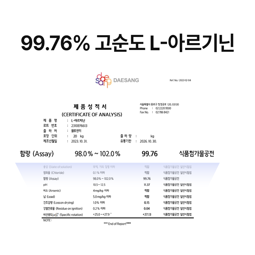올뉴 키즈 아르기닌 어린이 오르니틴 타우린 활력 에너지 30포, 3개 이미지 8