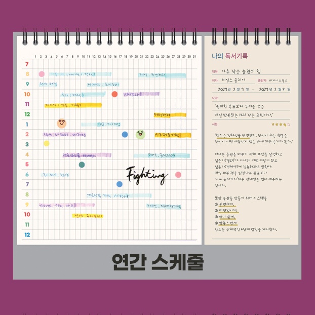 2027년 탁상달력 2027 책상달력 27년 스케줄 데스크캘린더 듀얼 독서기록 하반기 - 상세 이미지 3