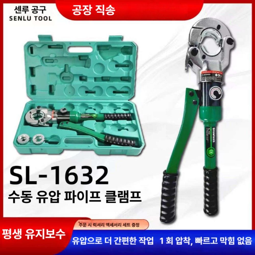 수동 유압 압착기 배관 스테인리스 동관 PEX 파이프 압관 유럽 표준 알루미늄 플라스틱 파이프 TH 몰드 - 상품 이미지