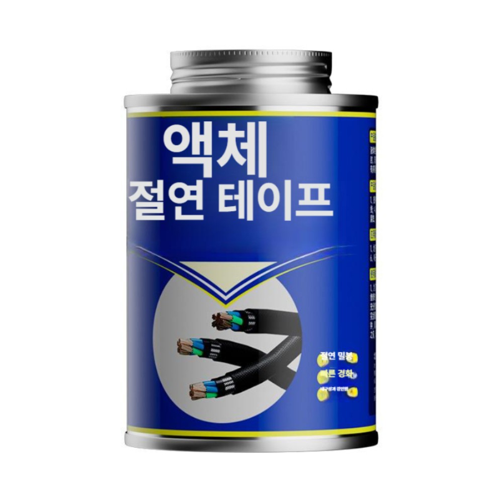 강력 절연 방수  전기 회로 밀봉 실리콘 액상테이프 화이트 [소형 병] - 상품 이미지
