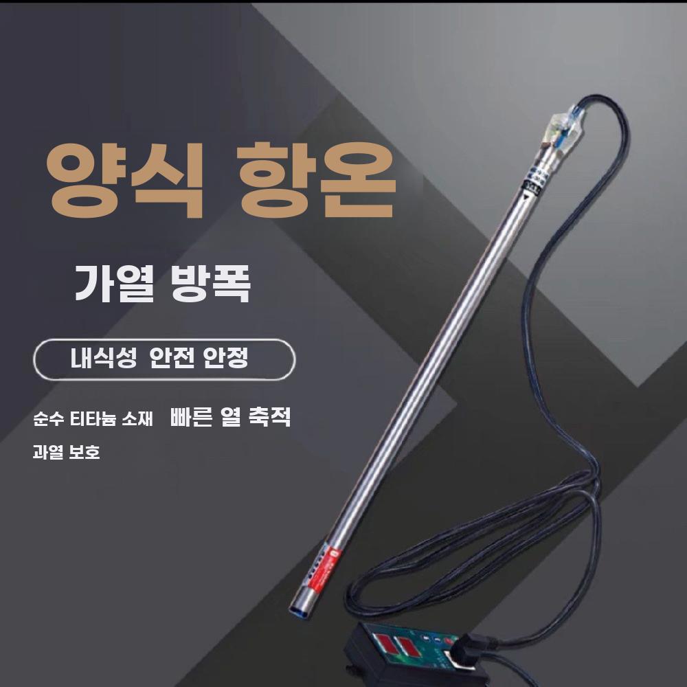 수족관 히터 온도조절기 어항 온도 자동 열대어 조절 1000W - 상세 이미지 3