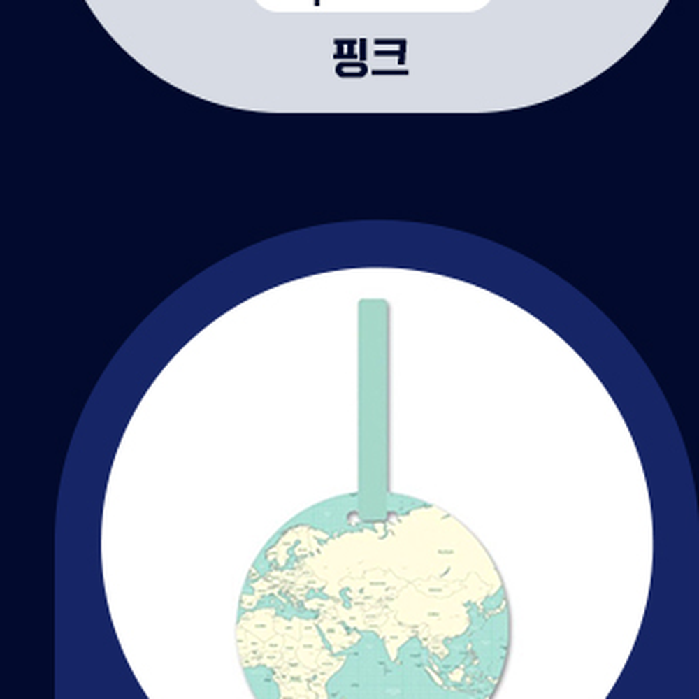 세계지도디자인분실방지네임택 여행필수템짐찾기용이름표 여행가방캐리어네임택 핑크 - 상세 이미지 4