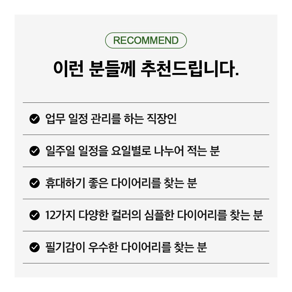 2027년 다이어리 직장인 업무용 2027 B6 위클리 프리즘 2027년 인디고 주간 교무수첩 - 상세 이미지 4