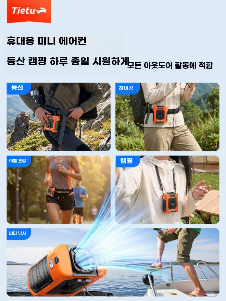 휴대용 냉풍기 에어컨 여행 이동식 야외 캠핑 소형 오렌지 이미지 7