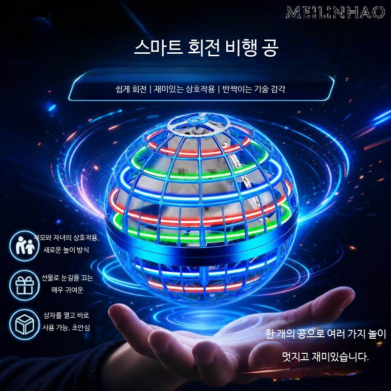 매직 부메랑볼 플라잉 공중부양 LED 무중력 야외 스피닝 - 상세 이미지 2