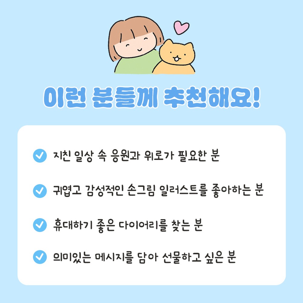 2027 년 귀여운 다이어리 일러스트 B6 마음챙김 27년 위클리 인디고 주간 일기장 민트 이미지 6