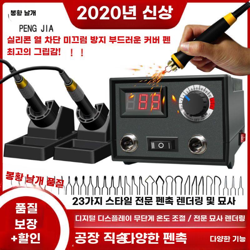 우드버닝기 목공예 각인기 공방 버닝펜 툴세트 전기 LHH40-S - 상세 이미지 3