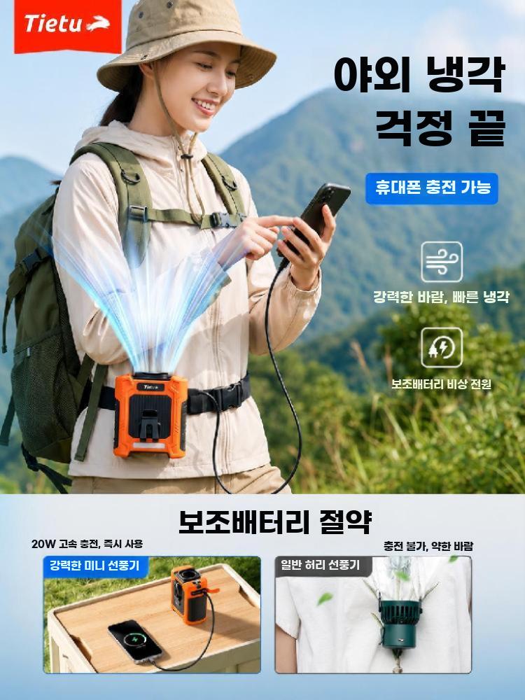 휴대용 냉풍기 에어컨 여행 이동식 야외 캠핑 소형 오렌지 - 상세 이미지 5