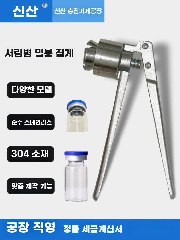 바이알 수동캡핑기 크림퍼 렌즈병 밀봉기 뚜껑 유리병 밀봉 - 상세 이미지 2