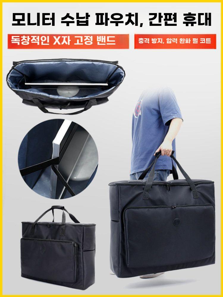 모니터 운반 가방 수납 쿠션 장비 컴퓨터 보호 이동 24인치 - 상세 이미지 2