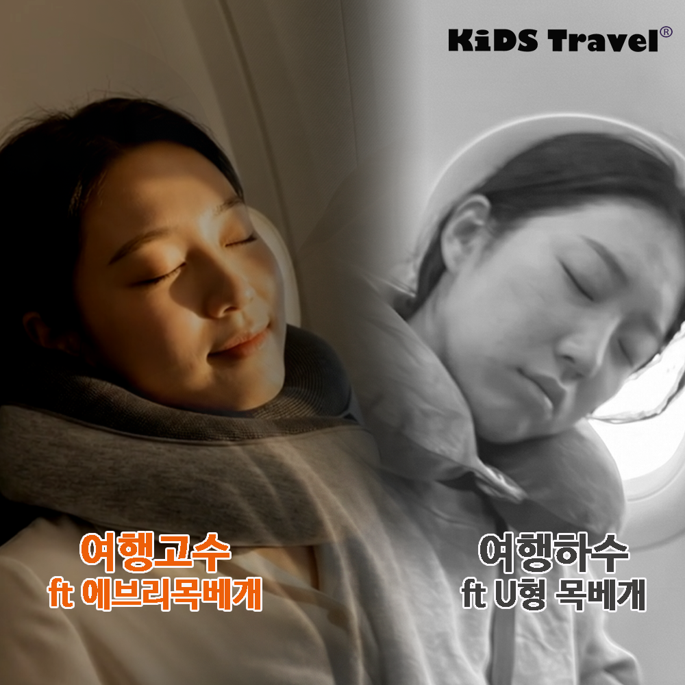 여행용 기내용 비행기 목베개 휴대용 목쿠션 에브리 메모리폼 목편한 해외 출장 필수품 준비물 - 상세 이미지 3