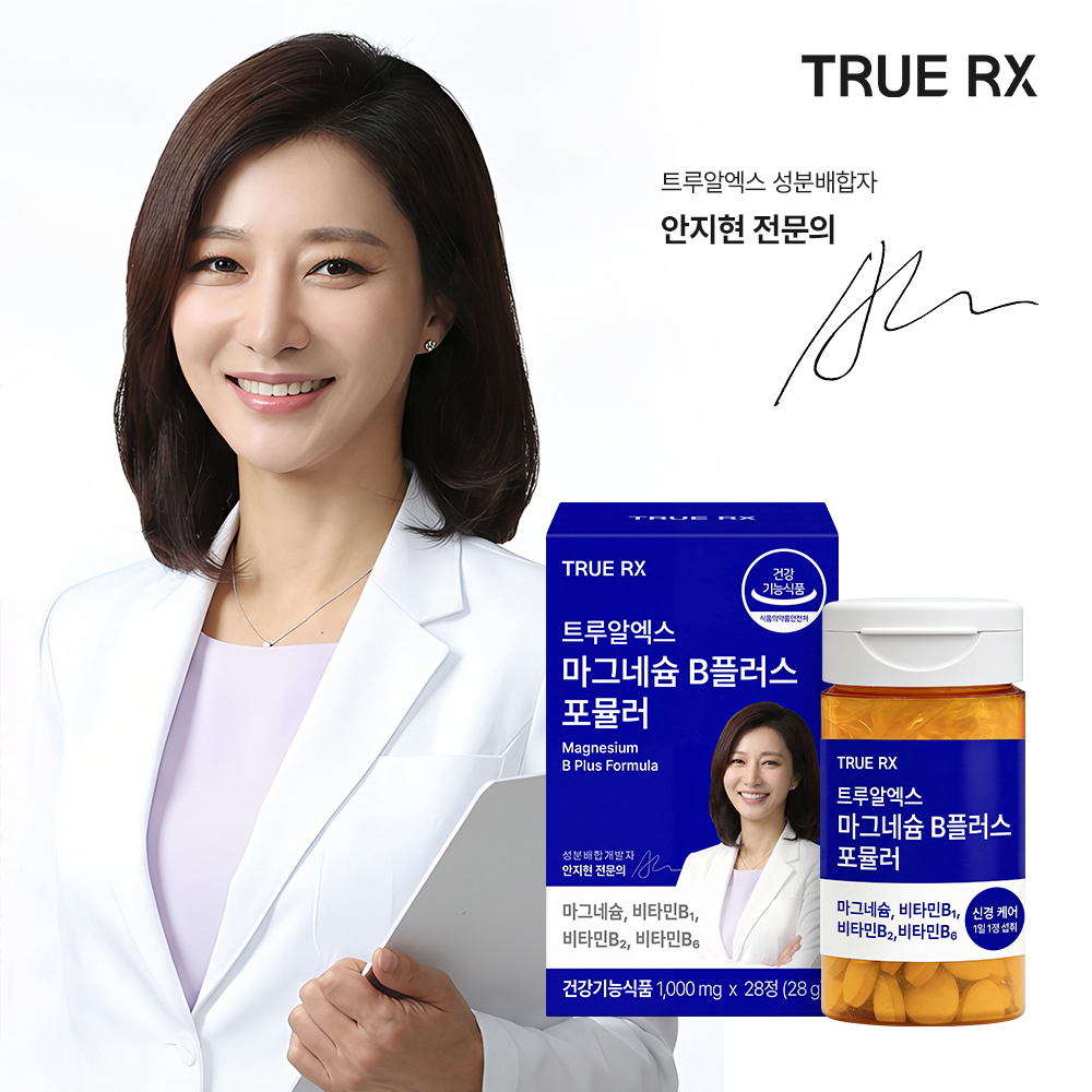 트루알엑스 마그네슘 B플러스 포뮬러 28정, 1개 - 상품 이미지