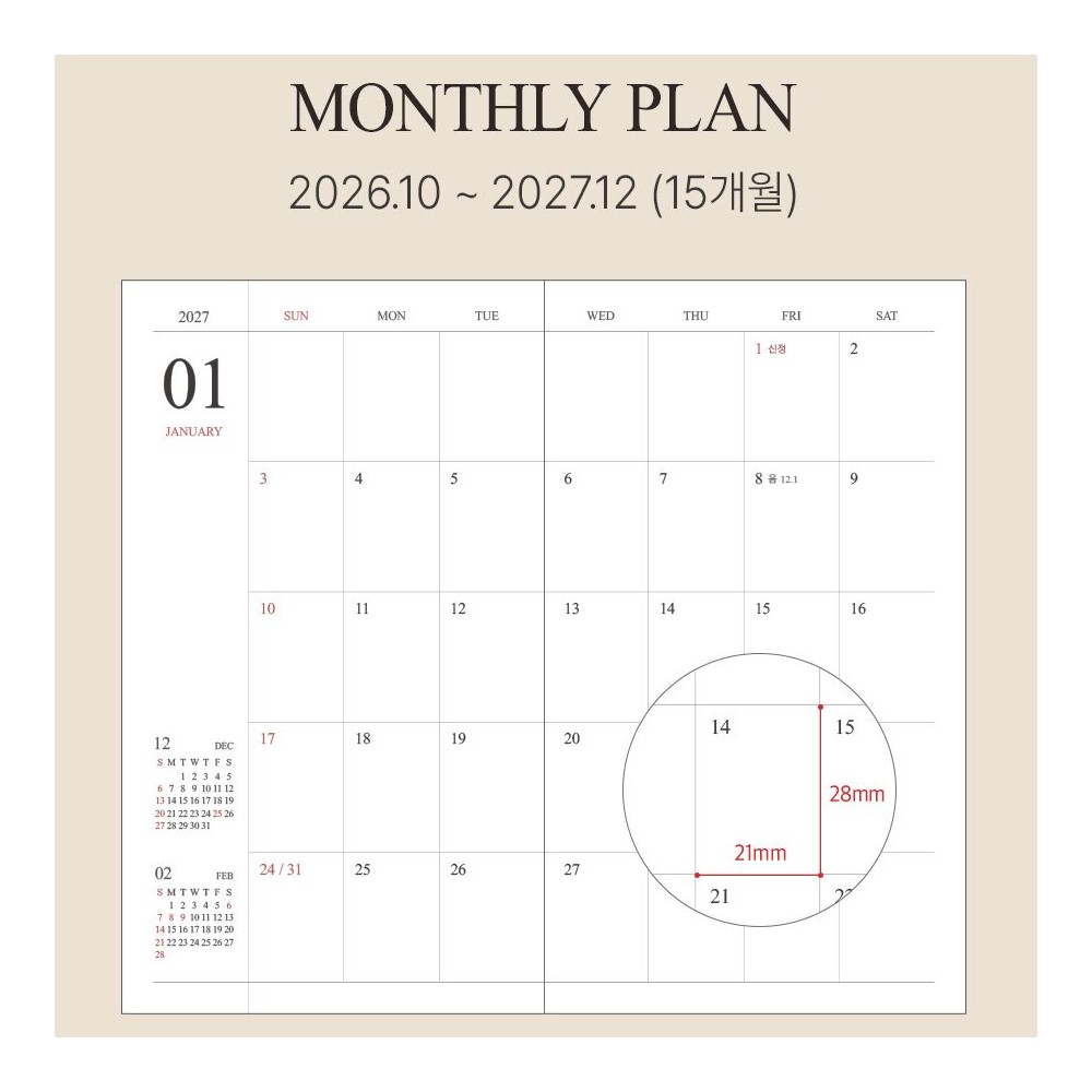 2027년 미니 다이어리 업무수첩 2027 슬림 먼슬리 오피셜 27년 핸디 스케줄러 월간 이미지 8