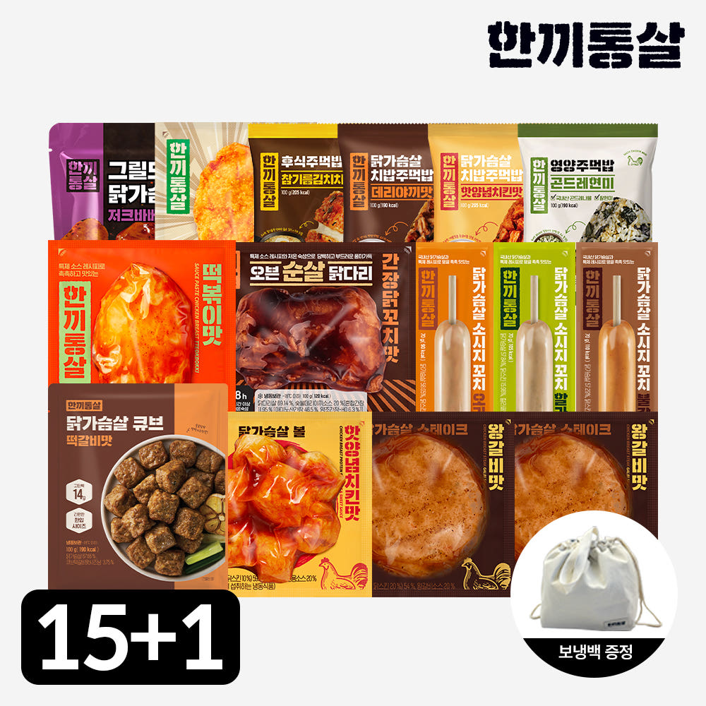 한끼통살 한끼통살 닭가슴살 식단패키지 15+1팩 소스 크리스피 그릴드 제로 통살 저염
