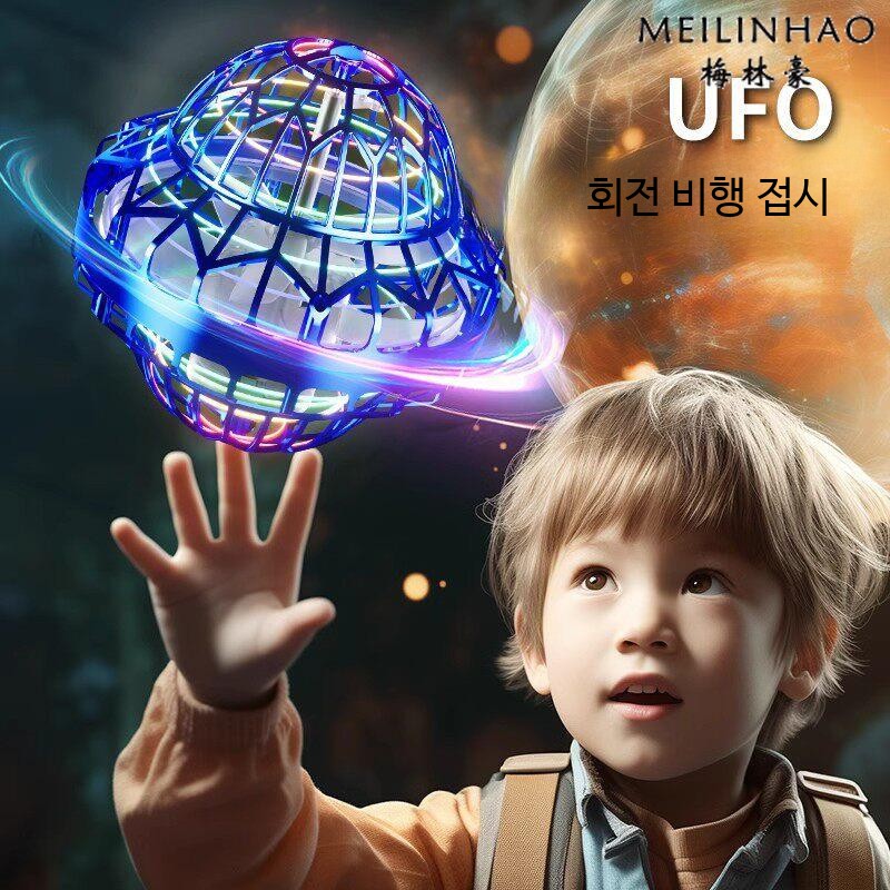 매직 부메랑볼 플라잉 공중부양 LED 무중력 야외 스피닝 - 상세 이미지 3