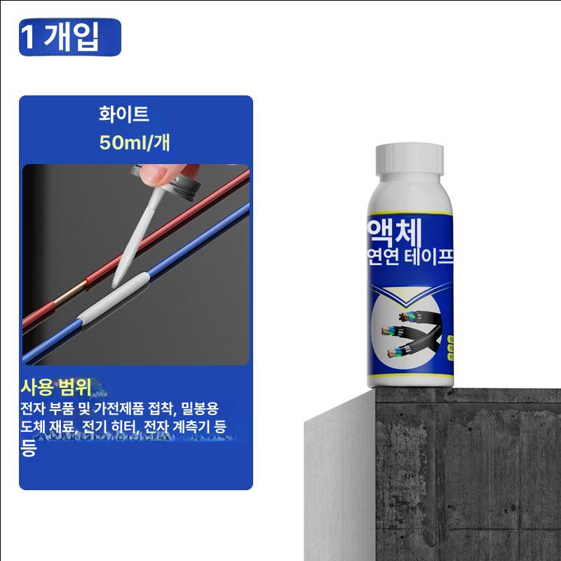 강력 절연 방수  전기 회로 밀봉 실리콘 액상테이프 화이트 [소형 병] - 상세 이미지 3
