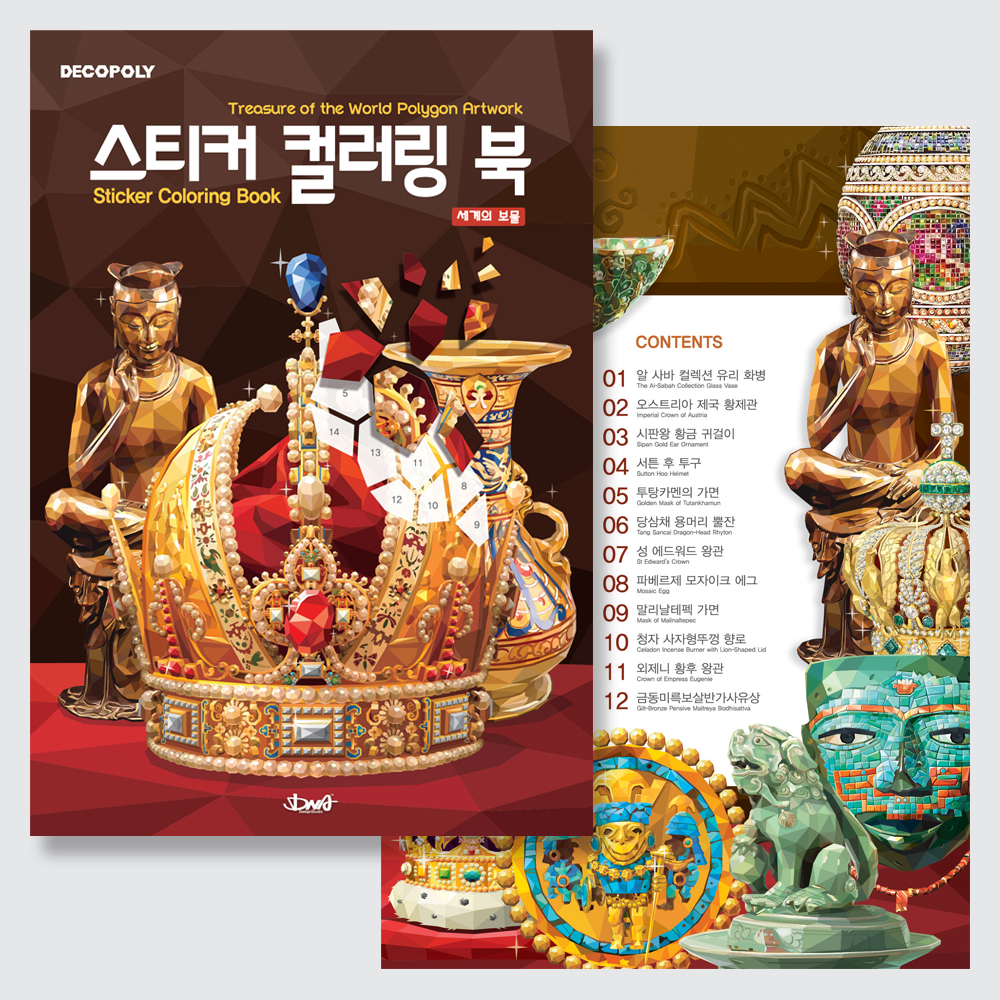 [팔공책방] DNA디자인 스튜디오 스티커 컬러링 북 세계의 보물