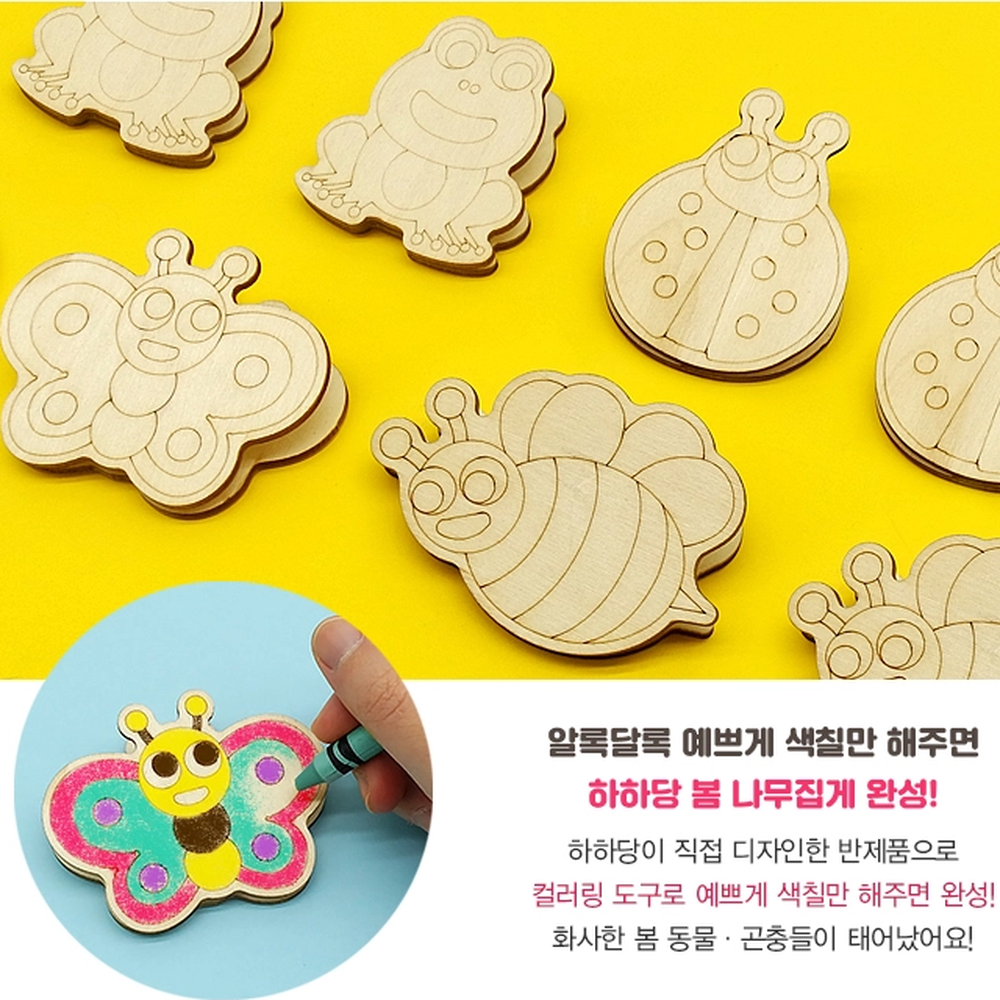 마그네틱 만들기체험 목재클립공예 방과후수업 봄학기수업 집게DIY 나무집게꾸미기 4종세트 - 상세 이미지 5