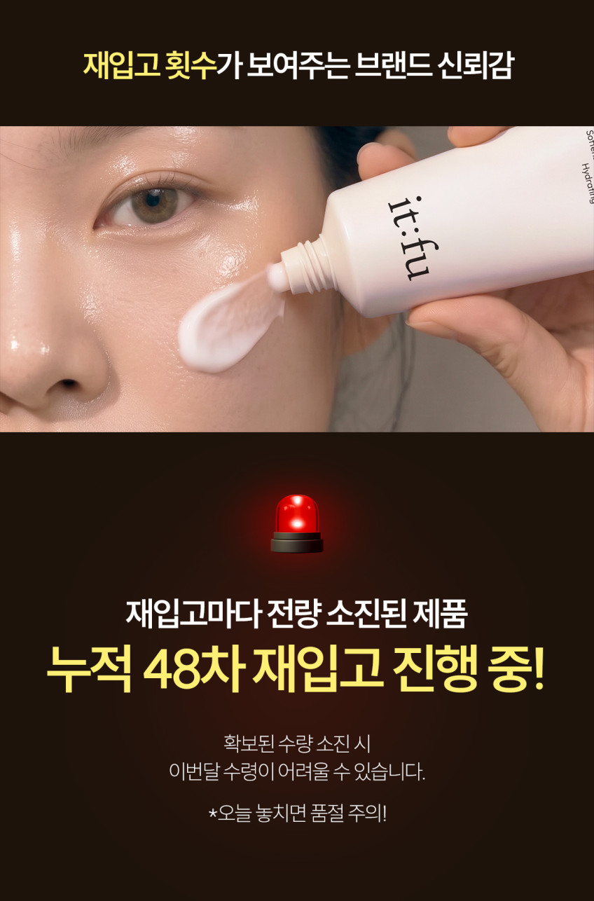 율무 나이아신아마이드 순율 크림 요철 결 좁쌀 약국 50ml, 1개 판매처 상세 정보 이미지 3