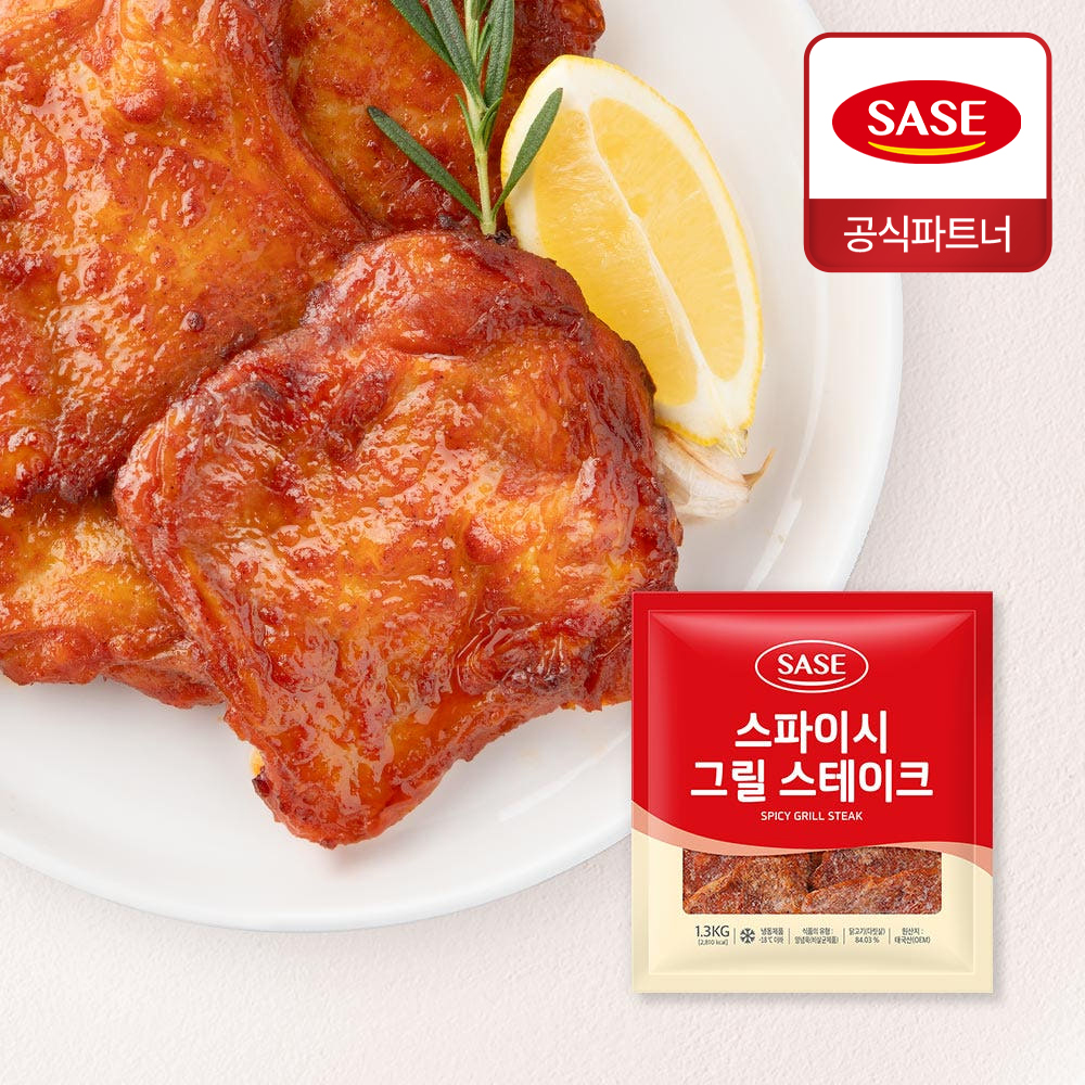 사세 스파이시 그릴 스테이크 1.3kg 치킨스테이크 - 상품 이미지