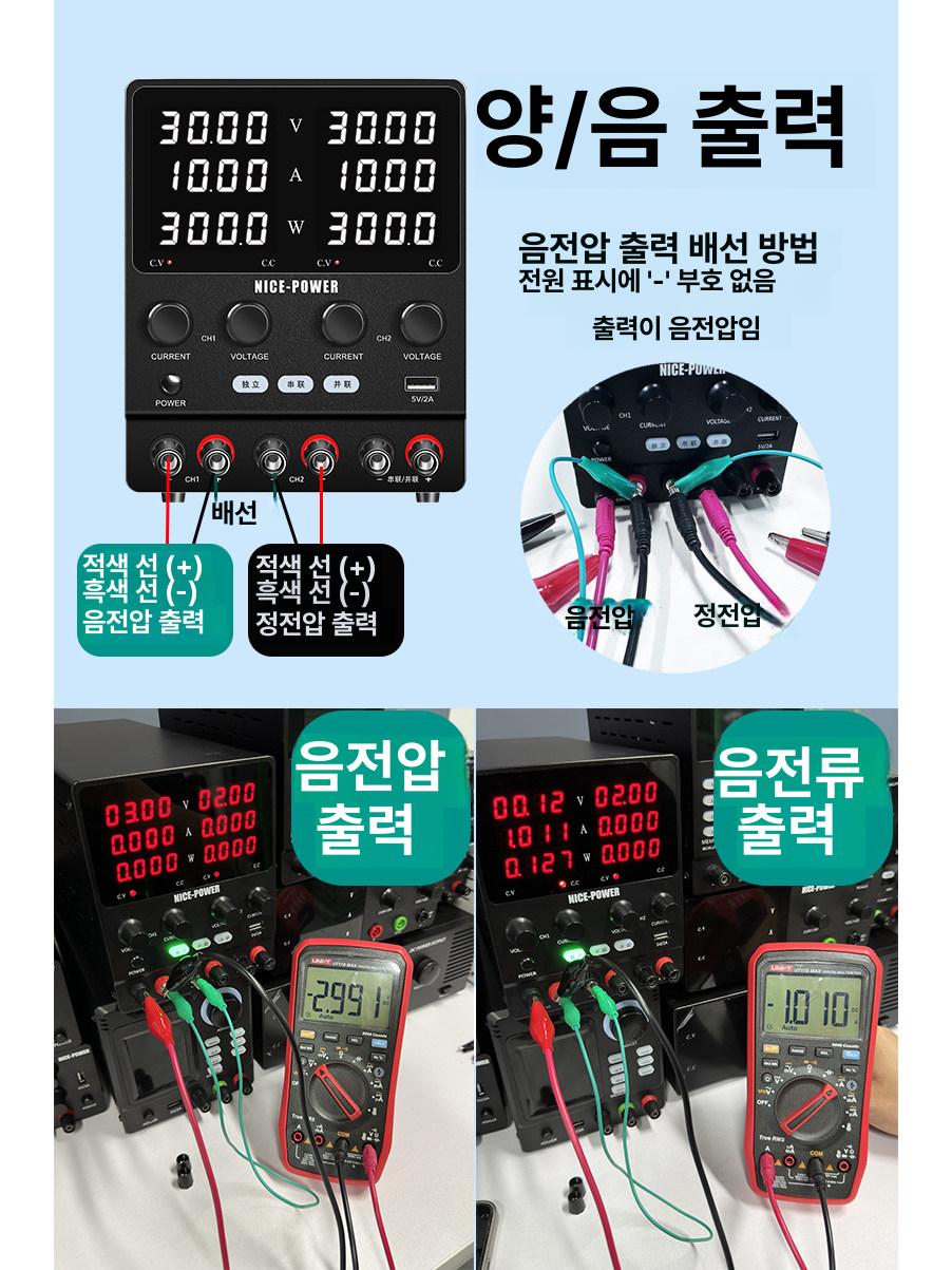 DC파워서플라이 직류 전원공급장치 가변형 실험실용 SMPS 싱글 30V 20A R - SPS3020 - 상세 이미지 4