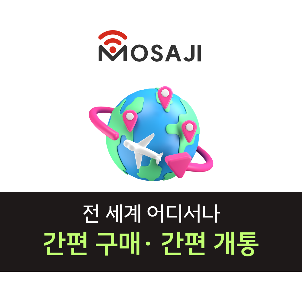 미국이심 esIM 하와이 뉴욕 5G 데이터 통화 무제한 티모바일 5일 E심 - 상세 이미지 2