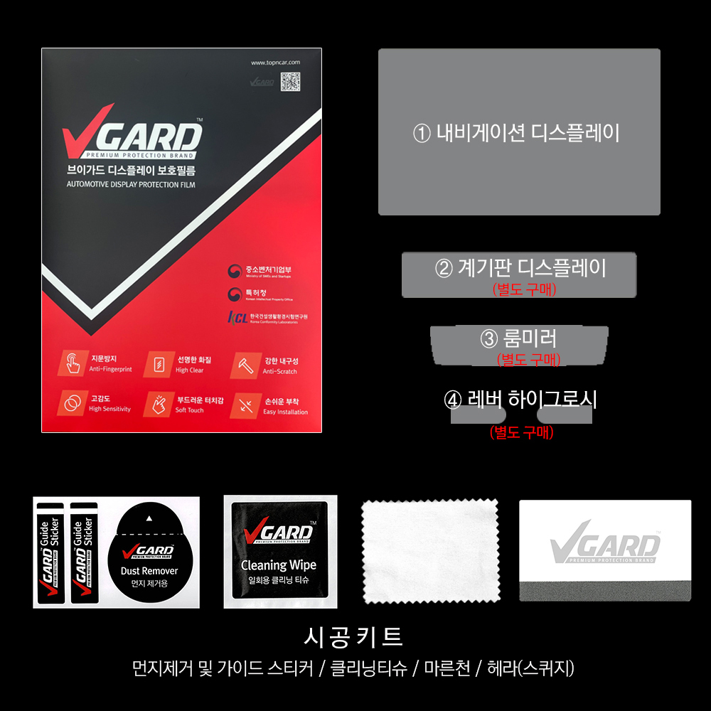 디 올 뉴 아반떼 CN8 보호필름 내비게이션 디스플레이 지문방지 브이가드 - 상세 이미지 5