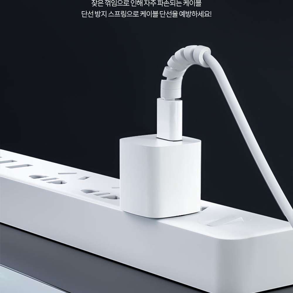 간편설치스마트기기스프링보호대 TPR소재케이블관리단선방지 그레이컬러선꼬임방지케이블보호 2p 이미지 7