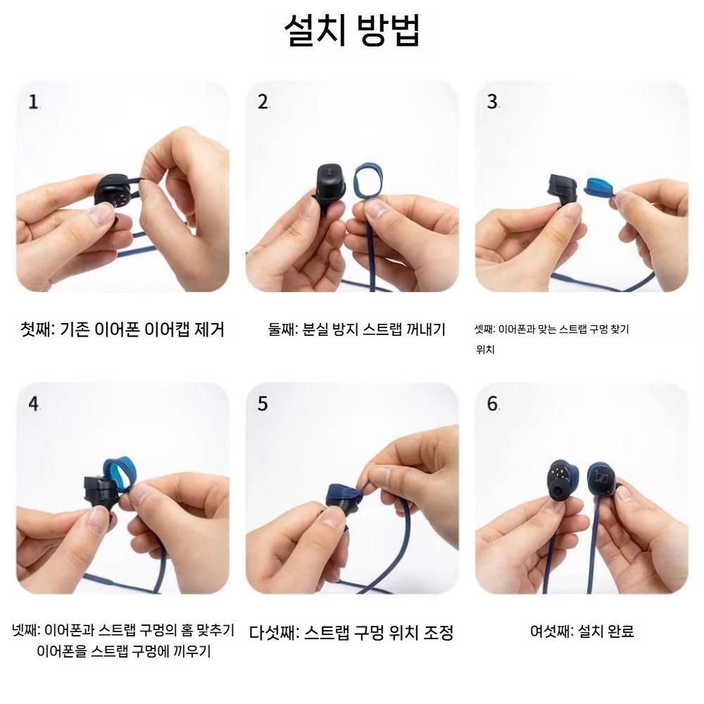 바워스앤윌킨스 Pi8 스트랩 이어폰 보호 커버 분실 미끄럼 방지 로프 목걸이 - 상세 이미지 5