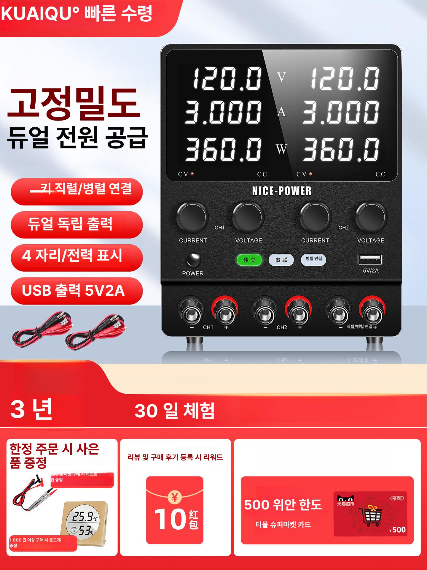 DC파워서플라이 직류 전원공급장치 가변형 실험실용 SMPS 싱글 30V 20A R - SPS3020 - 상세 이미지 3