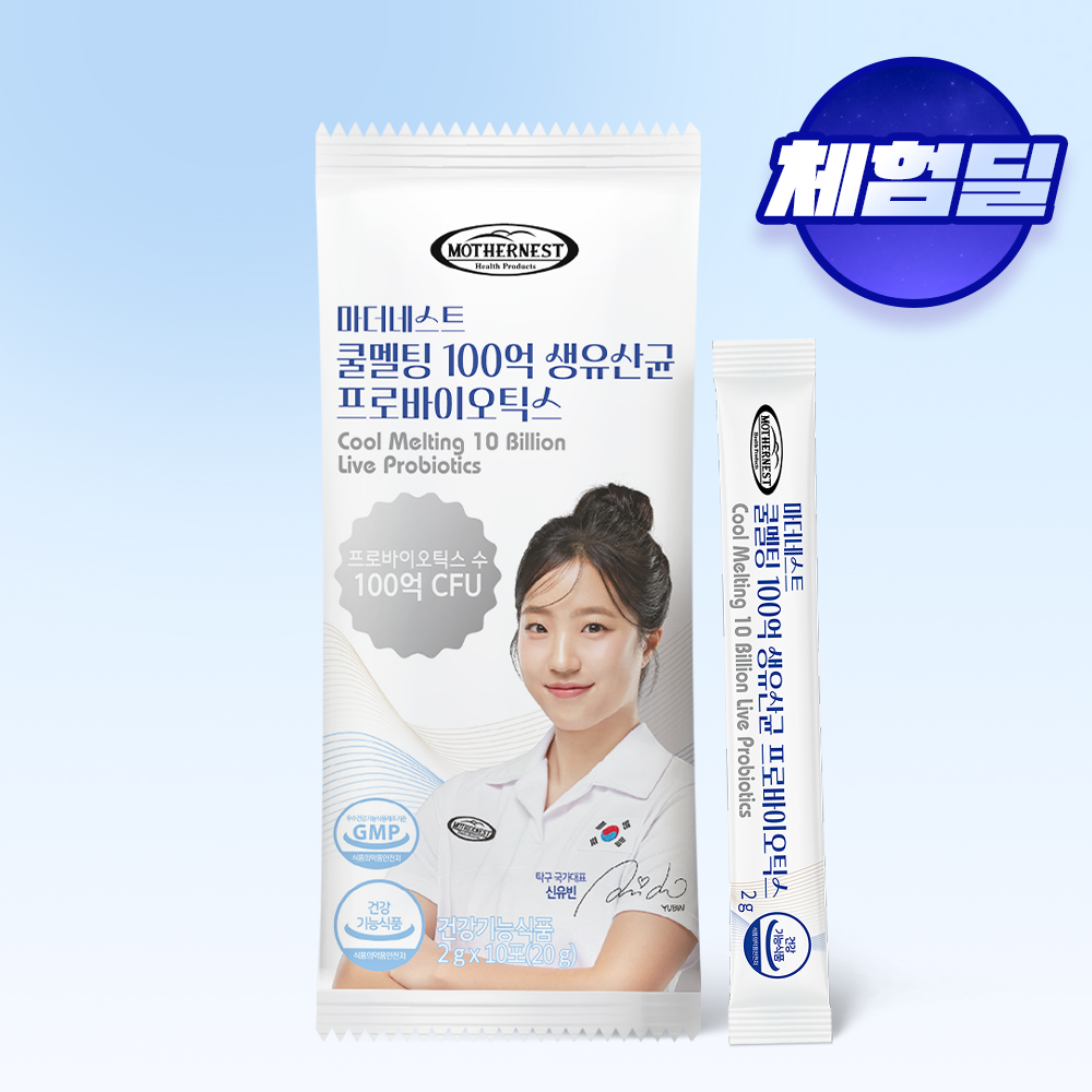 [리뉴얼] 마더네스트 쿨멜팅 100억 생유산균 프로바이오틱스 신유빈유산균 10포, 1개 - 상품 이미지