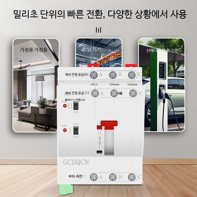 자동절체기 인버터 전원 캠핑카용 절체기 자동전환 16A - 상세 이미지 3