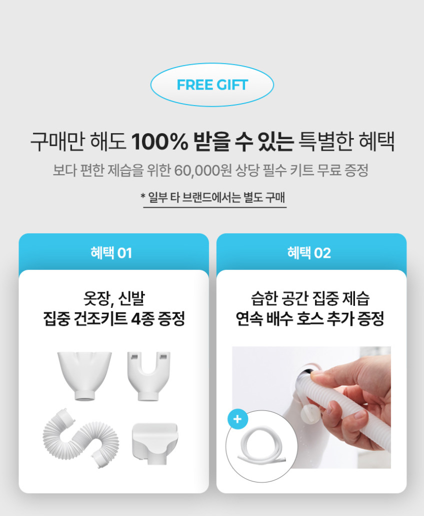에어메이드 1등급 제습기 17L 가정용 습도조절 UV 냉각 살균 2000Y 판매처 상세 정보 이미지 4