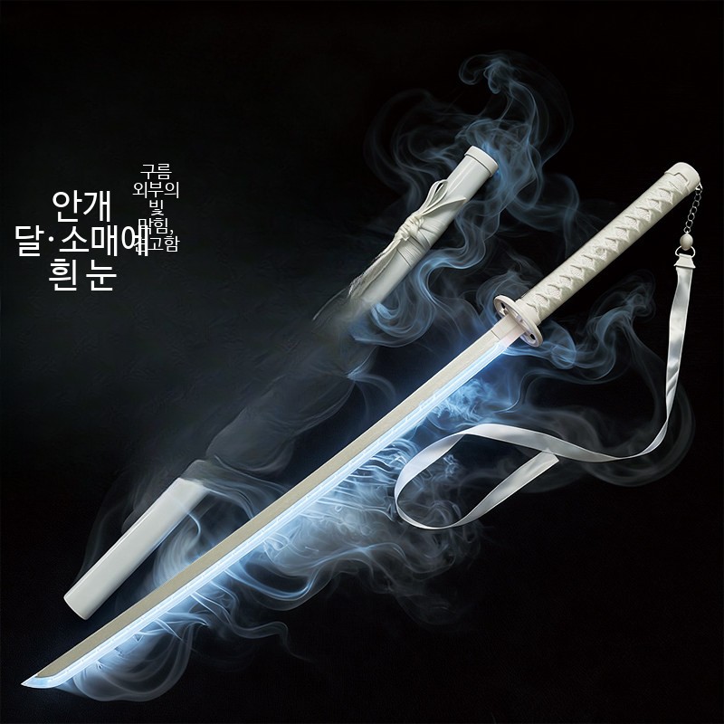 블리치 참백도 LED 발광 칼 수백설 일본검 소데노시라유키 카타나 목검 화이트 - 상세 이미지 2