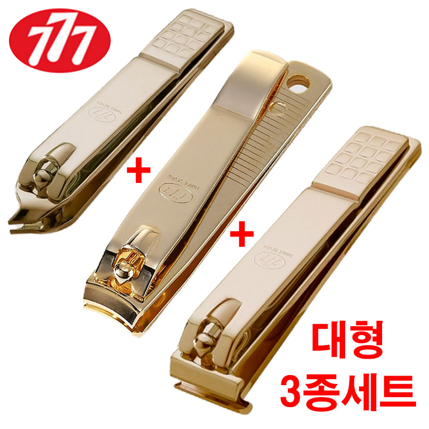 쓰리세븐 777 대형 발톱깍이 3종세트 (CT-121ZLG+N-211AG+N-240ZAG) 손톱깍이 일자 내성 발톱 깍기 큐티클 깍이 - 메인 이미지
