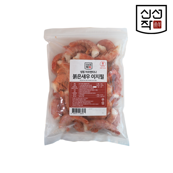 아르헨티나 붉은새우 홍새우 이지필 코스트코새우 900g x 10p, 1박스(9kg) - 상세 이미지 2