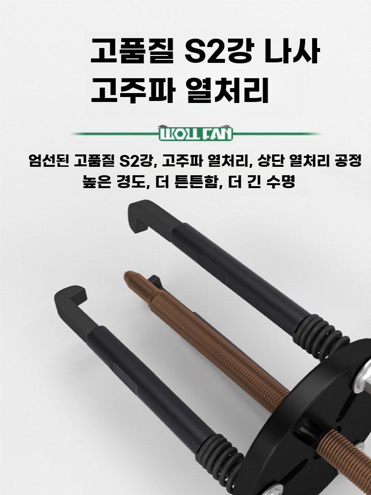센터 베어링 풀러 탈착기 내경 탈거 누끼 분해 범용 - 상세 이미지 5