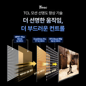 TCL Mini LED 27P2A 게이밍 모니터 200Hz 상세 이미지 7