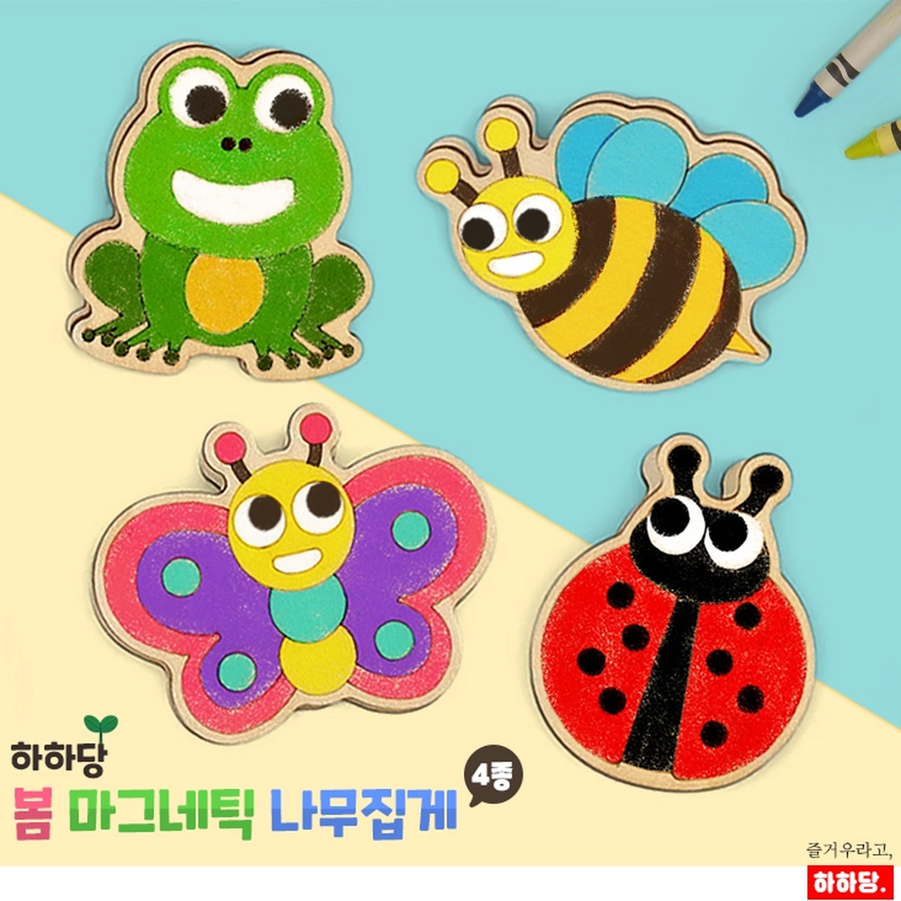마그네틱 만들기체험 목재클립공예 방과후수업 봄학기수업 집게DIY 나무집게꾸미기 4종세트 - 상세 이미지 2
