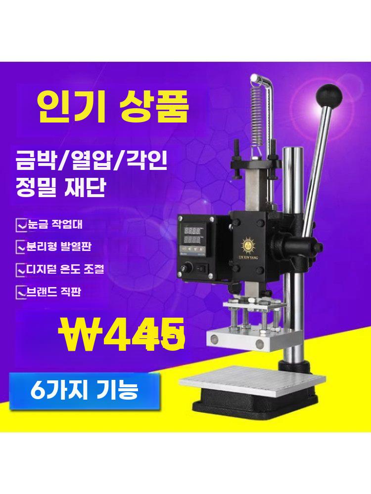 가열 프레스 스템핑기 불박기 각인기 히팅 핫프레스 5x7cm - 상세 이미지 2