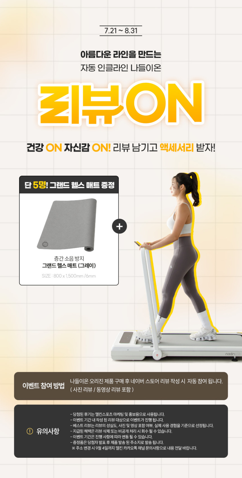 멜킨 워킹패드 나들이온 손잡이형 런닝머신 인클라인 가정용 실내 트레드밀 홈러닝 아파트 홈트 판매처 상세 정보 이미지 3