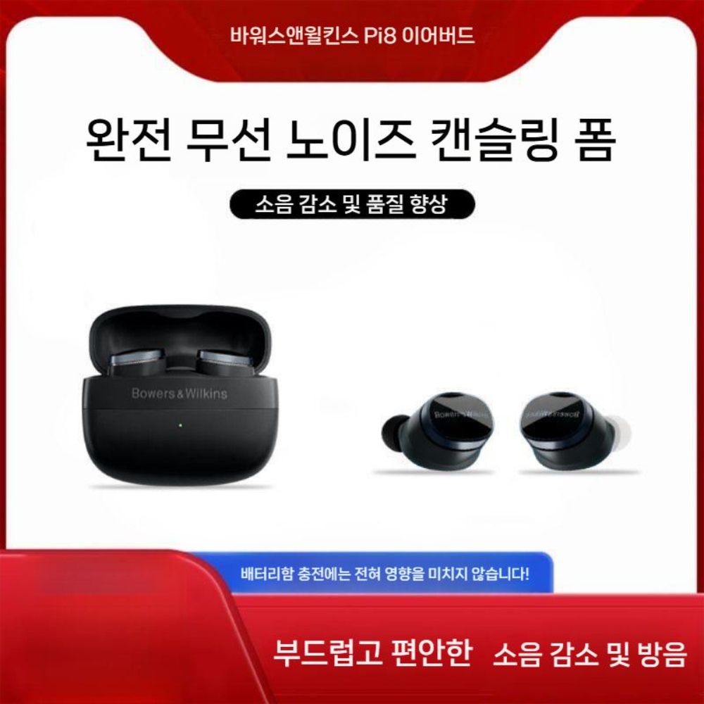 바워스앤윌킨스 Pi8 이어폰 이어팁 미끄럼 방지 캡 보호 이어 폼 - 상세 이미지 2