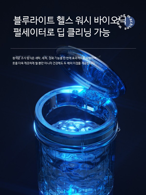 소형 세탁기 원룸용 휴대용 세탁 탈수 건조 기계 기숙사 홈텐트 - 상세 이미지 4