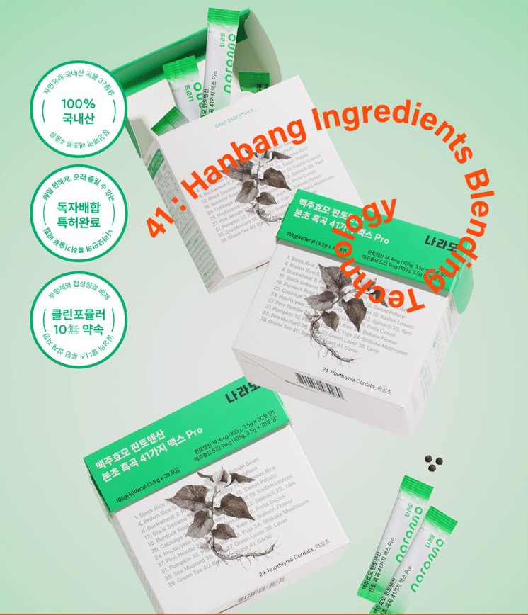 나라모 비오틴 맥주효모 판토텐산 1달분 60포 - 상세 이미지 4