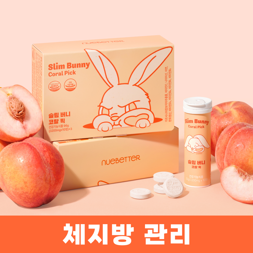 뉴베러 슬림 버니 베어 캔디 가르시니아 다이어트 식품 보조제 - 상세 이미지 4