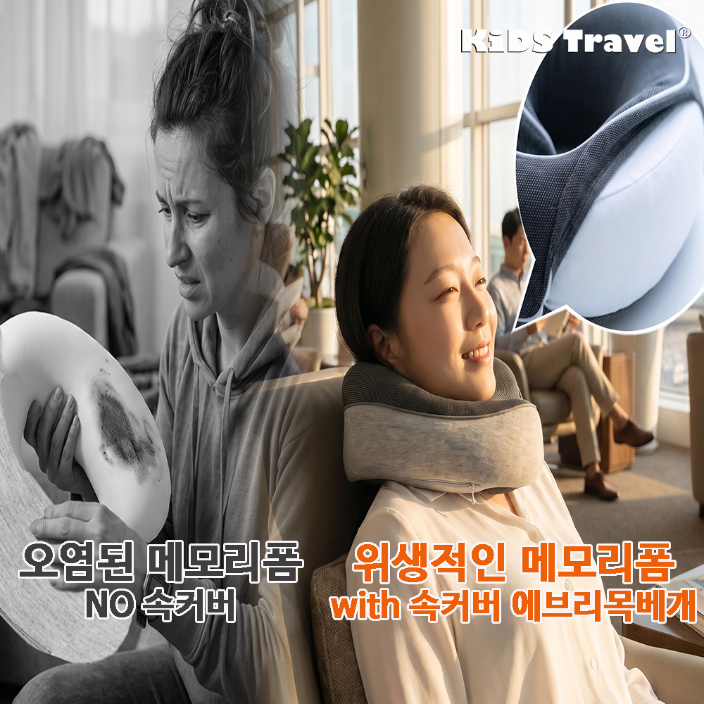 여행용 기내용 비행기 목베개 휴대용 목쿠션 에브리 메모리폼 목편한 해외 출장 필수품 준비물 - 상세 이미지 4